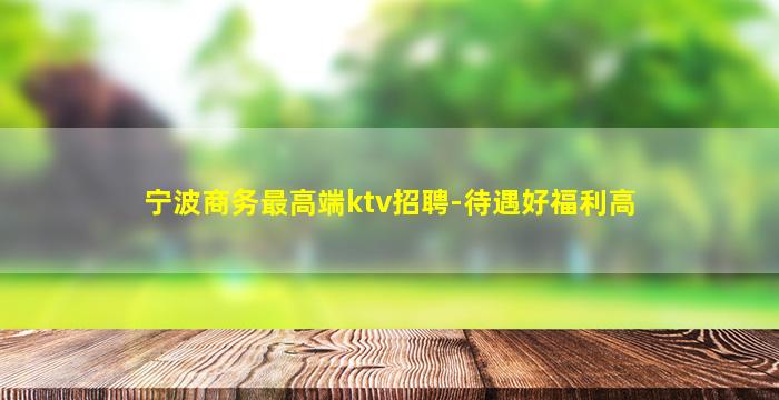 哈尔滨酒吧招聘